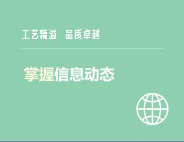 行业动态